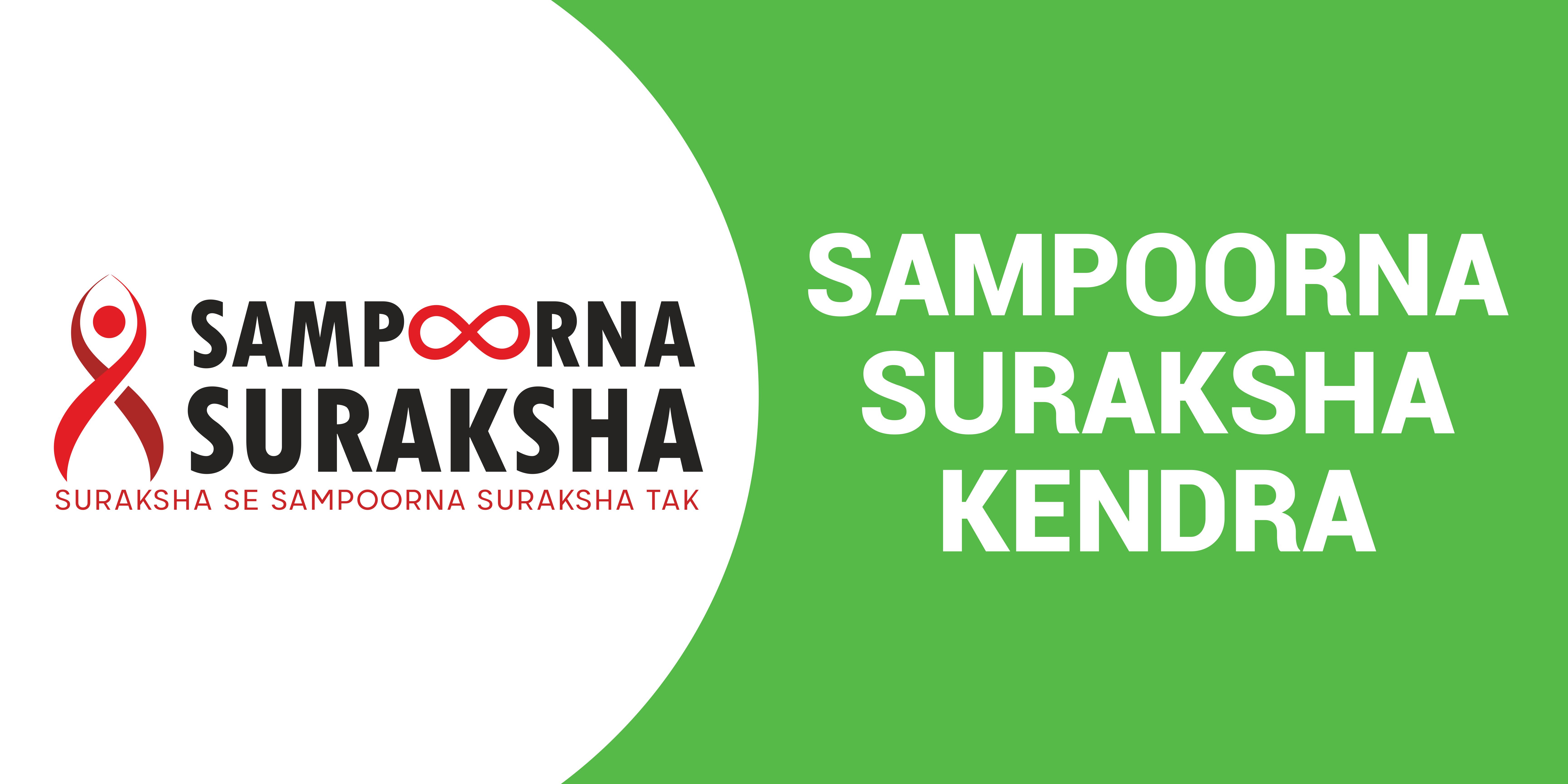 Sampoorna Suraksha Kendra